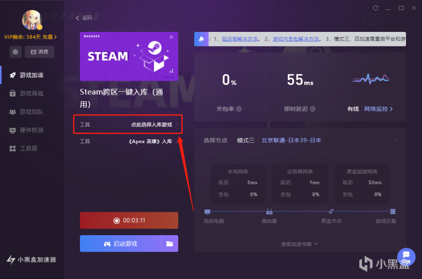《游戏王 大师决斗》Steam平台更新简中 小黑盒加速器一键入库-第6张