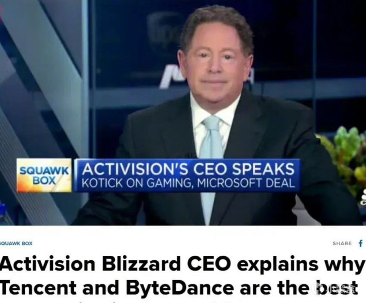 【PC游戏】暴雪CEO鲍比又现新操作：赞誉两家国内公司，暗示业务重心倾斜-第0张