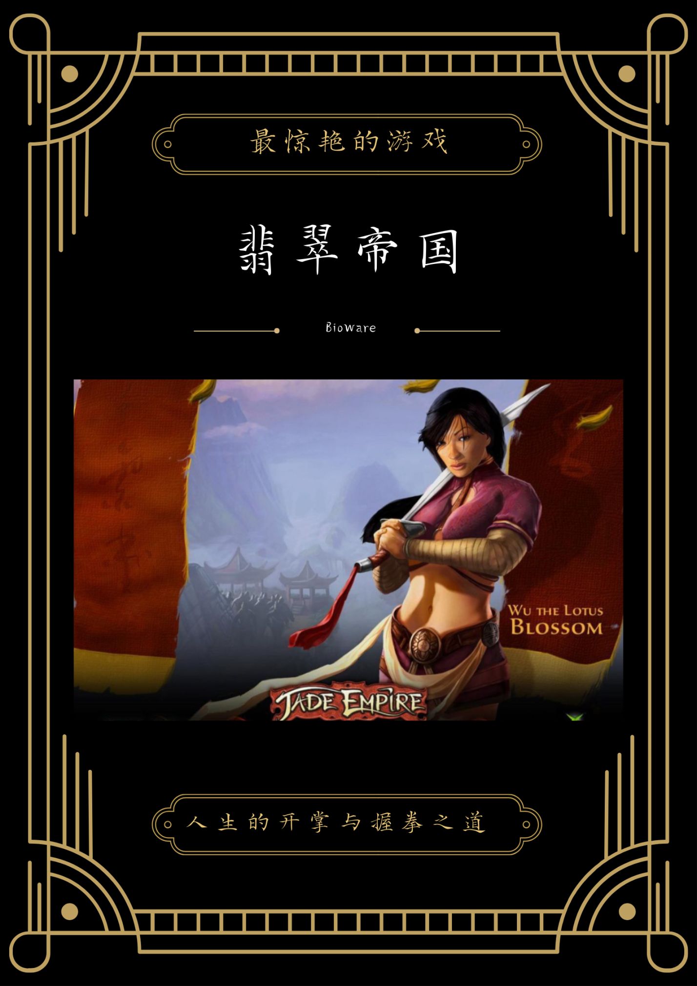 【PC遊戲】史上最“精美”的遊戲生涯個人喜好表-第4張