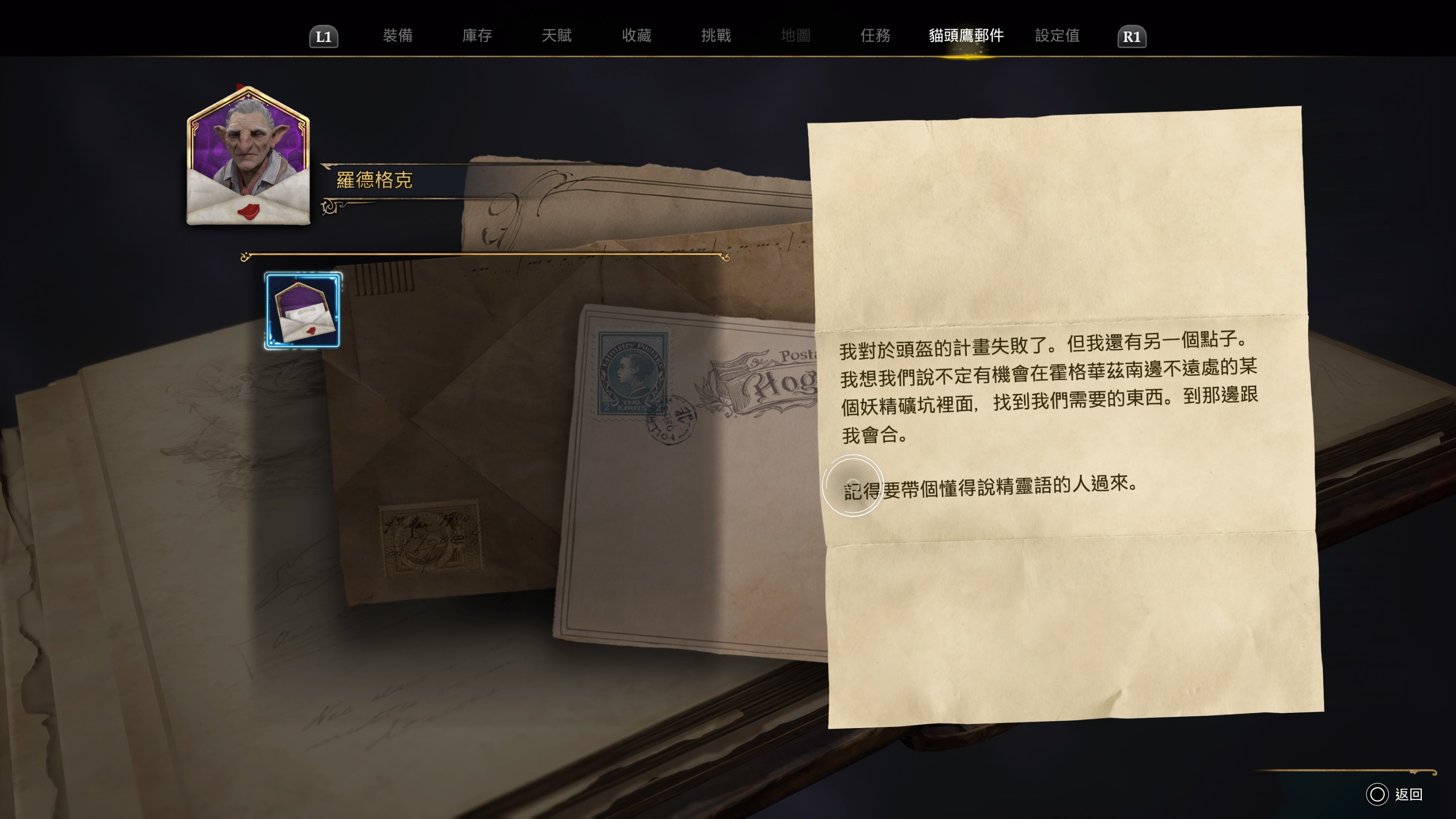 【霍格沃茨之遗】霍格沃兹魔法学院——新人守则（有求必应）-第19张