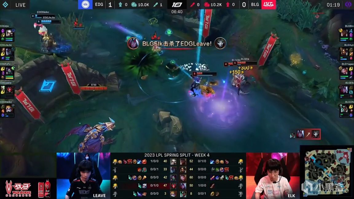 【英雄聯盟】LPL春季賽：Fofo阿卡麗超神！EDG 2-0 BLG！-第3張