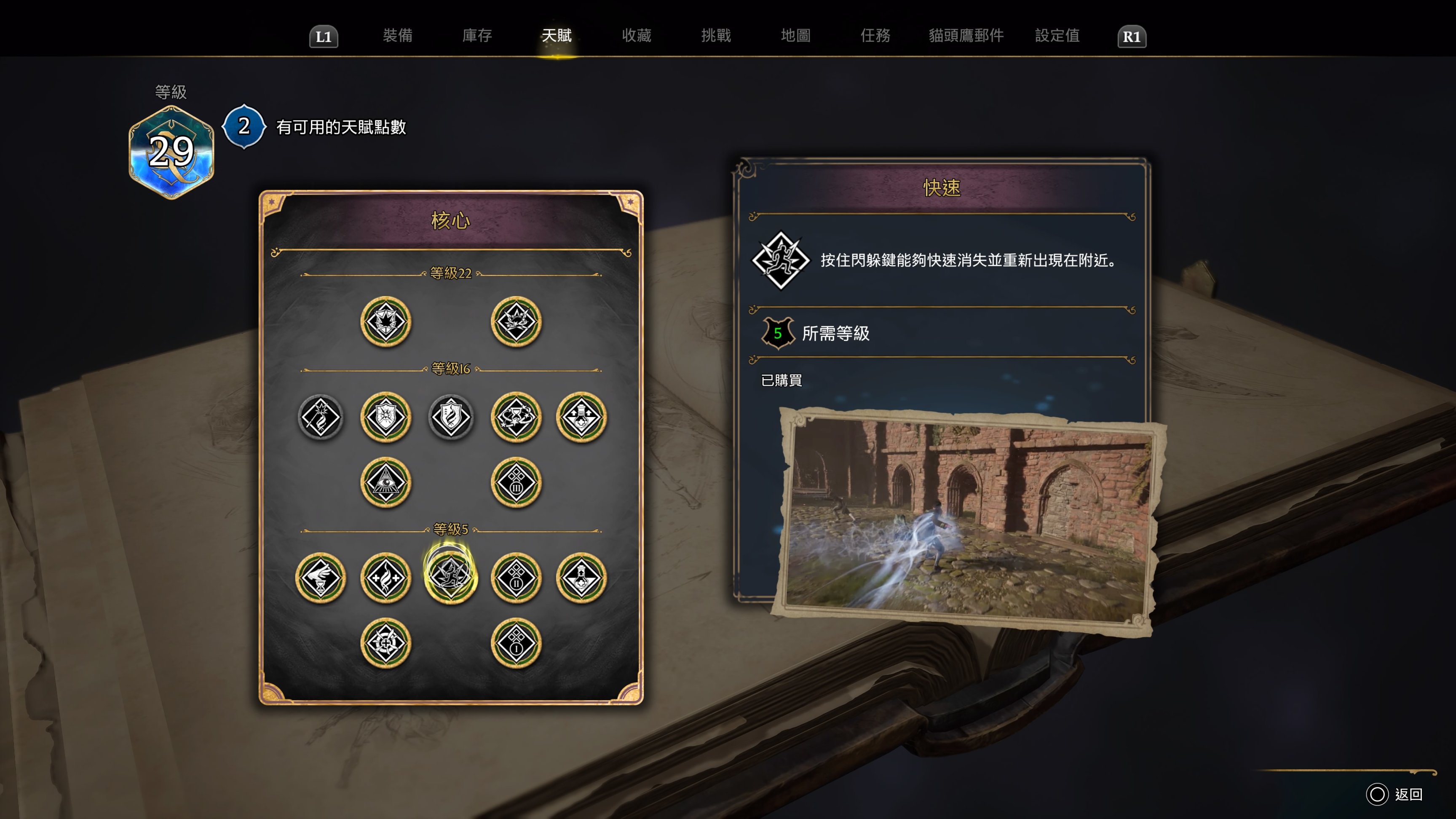 【PC游戏】不会杀戮咒？你怎么当阿兹卡班领导人！-第8张