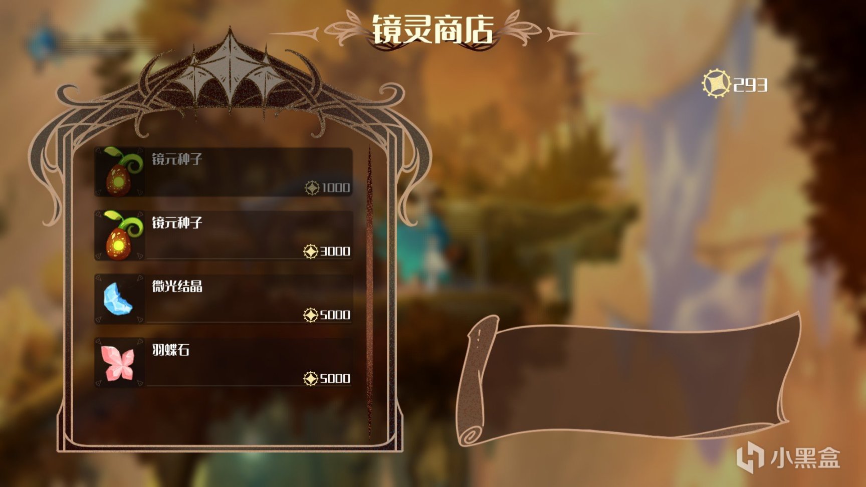 【遊話好說】《微光之境》—— 美術超神的平庸之作-第10張