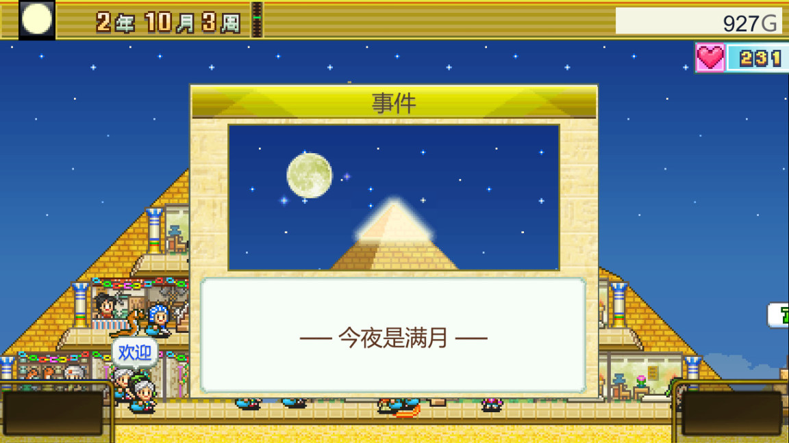 【PC游戏】开罗游戏《金字塔王国物语》《风云拳击物语》已上线Steam-第2张