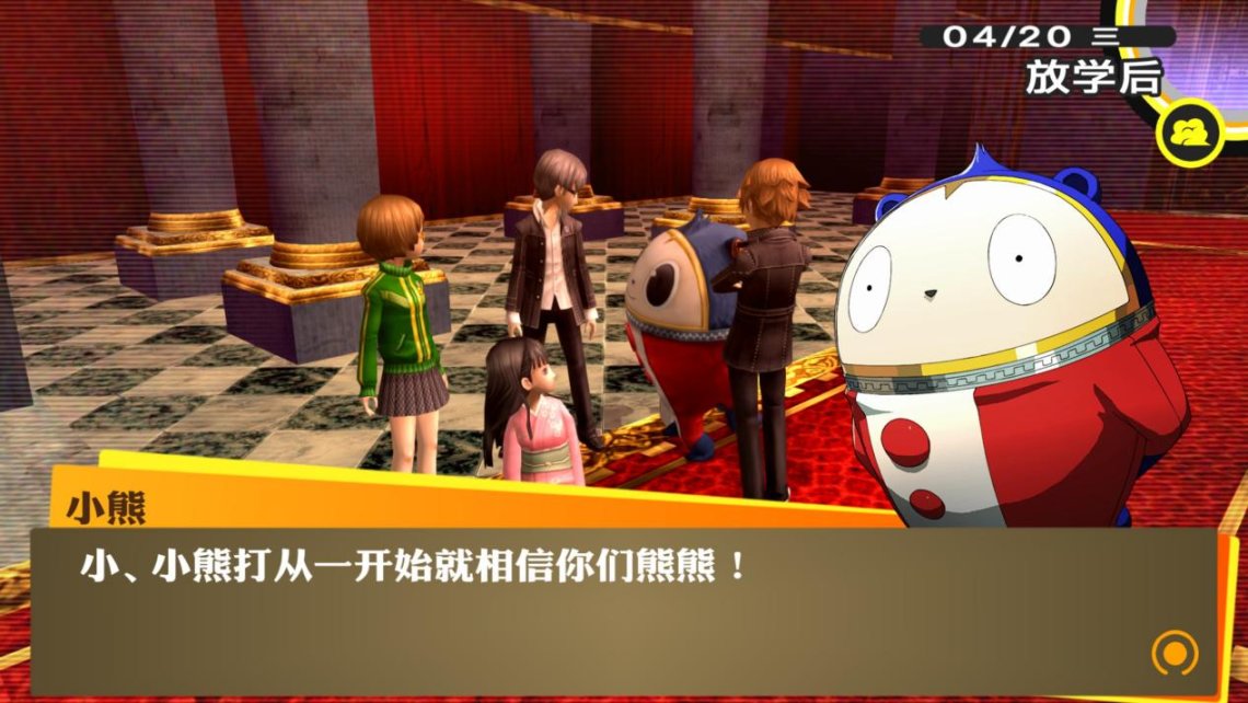 【PC游戏】PERSONA！从A社新作的变革出发，《P4G》是否依然值得入坑？-第23张