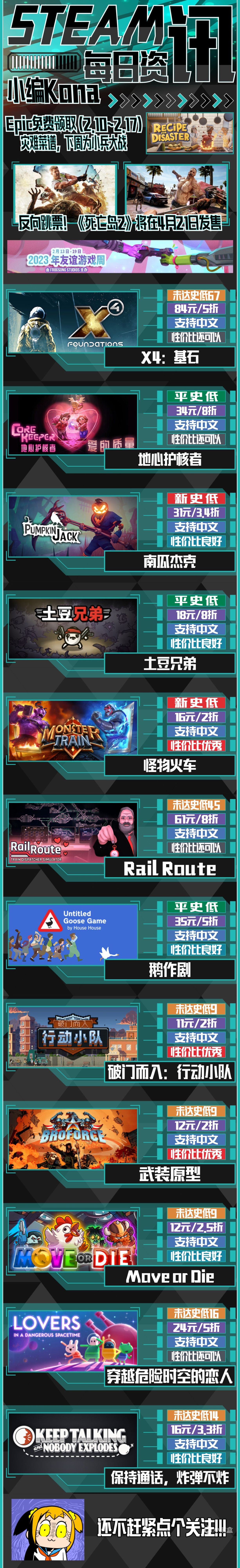 【PC遊戲】Steam一週特惠遊戲推薦：配置要求最高的一集！友誼遊戲周開啟-第1張
