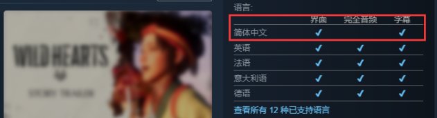 《狂野之心》PC配置公佈 推薦配置：RTX 2070，遊戲關聯 EA APP-第7張
