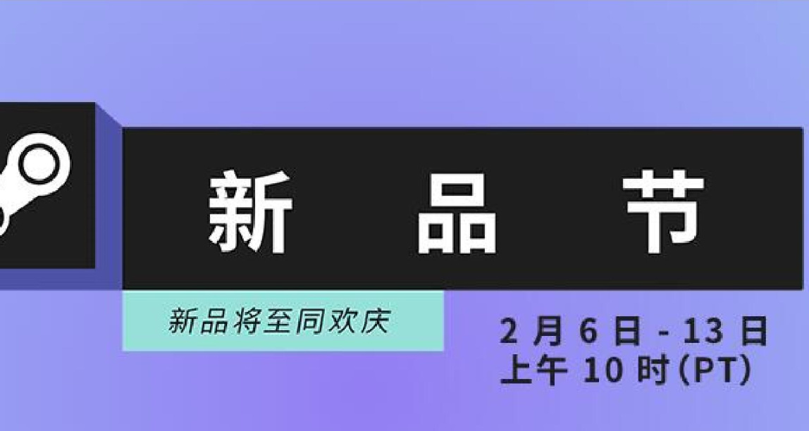 【双鱼星鉴？】23年2月新品节个人向Demo盘点 第二期