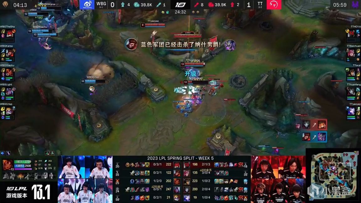 【英雄聯盟】LPL春季賽：Hoya奎桑提單殺Shy哥！TT 2-0 WBG！-第7張