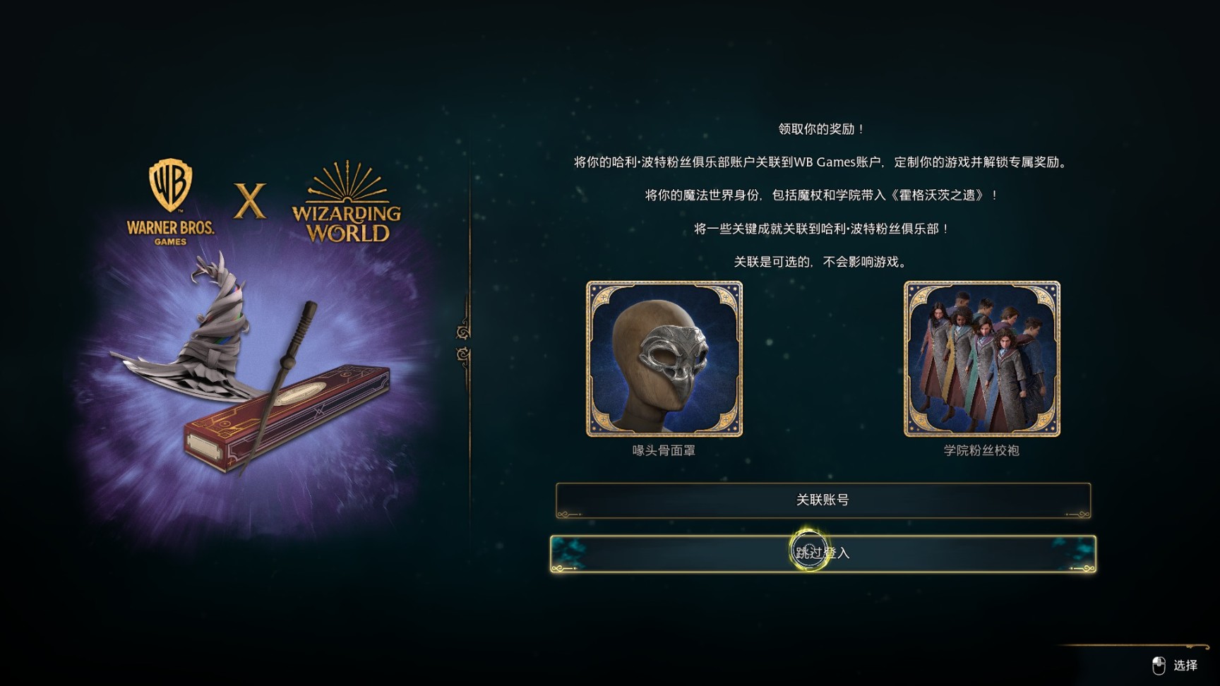 霍格沃兹之遗新手实用攻略，少走弯路，早日成为阿兹卡班典狱长