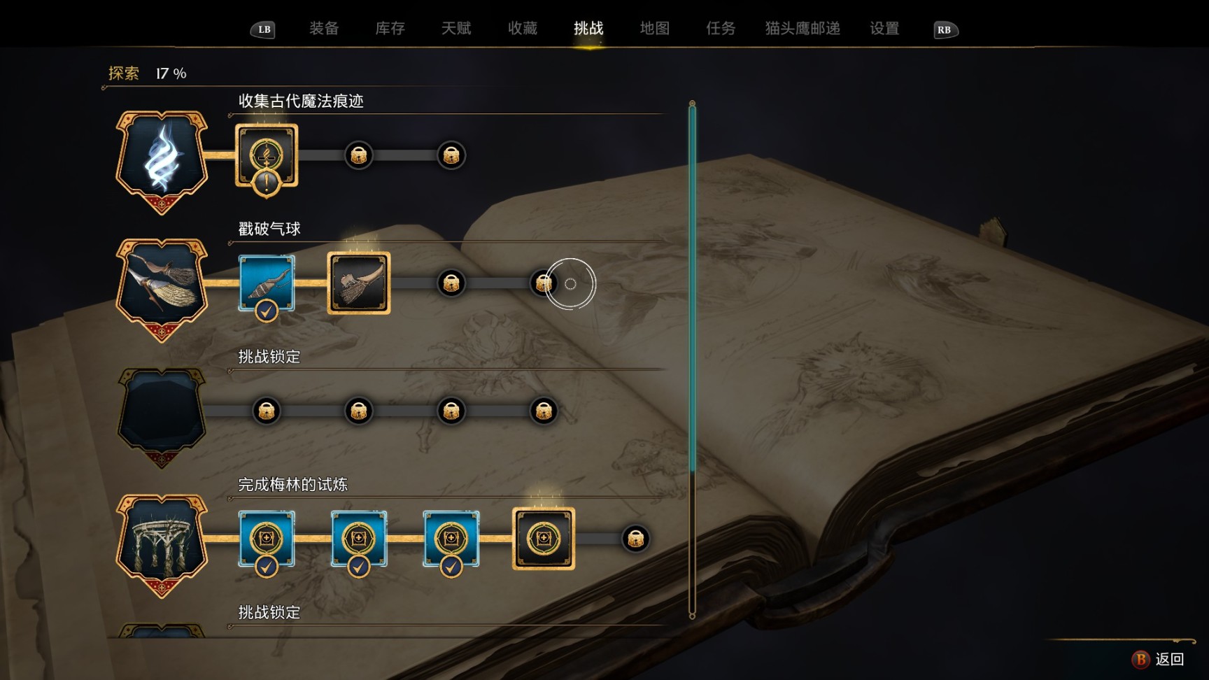 霍格沃兹之遗新手实用攻略，少走弯路，早日成为阿兹卡班典狱长