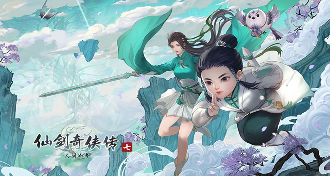 《仙劍奇俠傳七》DLC“人間如夢”現已推出國區售價18¥