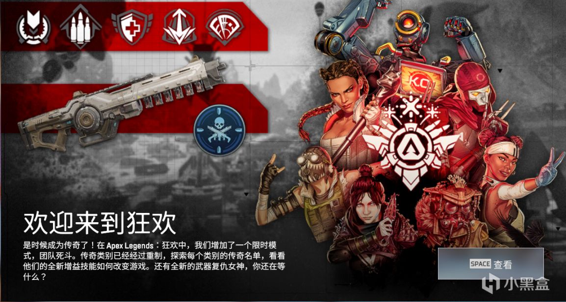 【Apex 英雄】[APEX] “狂歡”新賽季已上線 週年慶活動全皮膚速覽