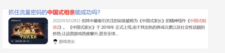 《中國式家長》工作室發文澄清：《中國式相親2》蹭名氣宣傳-第7張