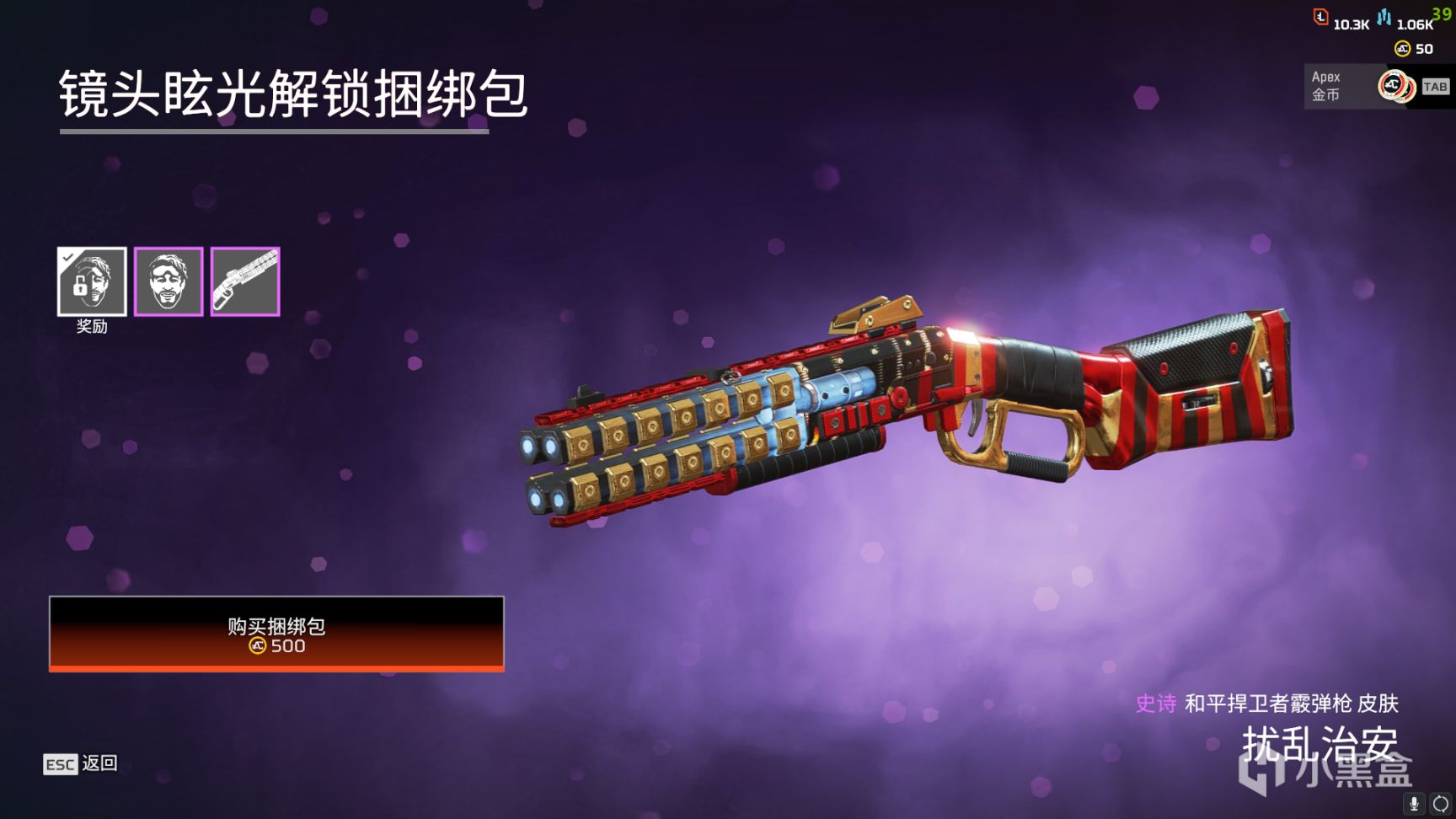 【Apex 英雄】[APEX] “狂歡”新賽季已上線 週年慶活動全皮膚速覽-第39張