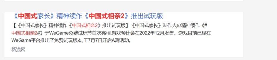 《中国式家长》工作室发文澄清：《中国式相亲2》蹭名气宣传-第6张