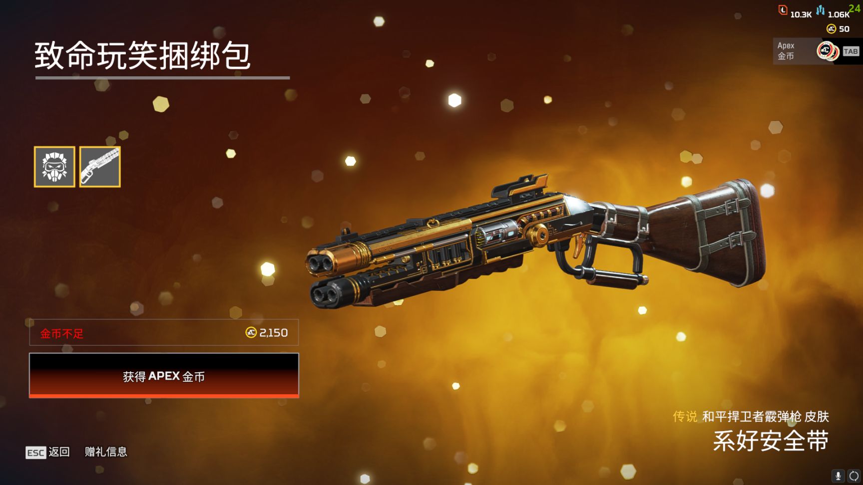 【Apex 英雄】[APEX] “狂歡”新賽季已上線 週年慶活動全皮膚速覽-第60張