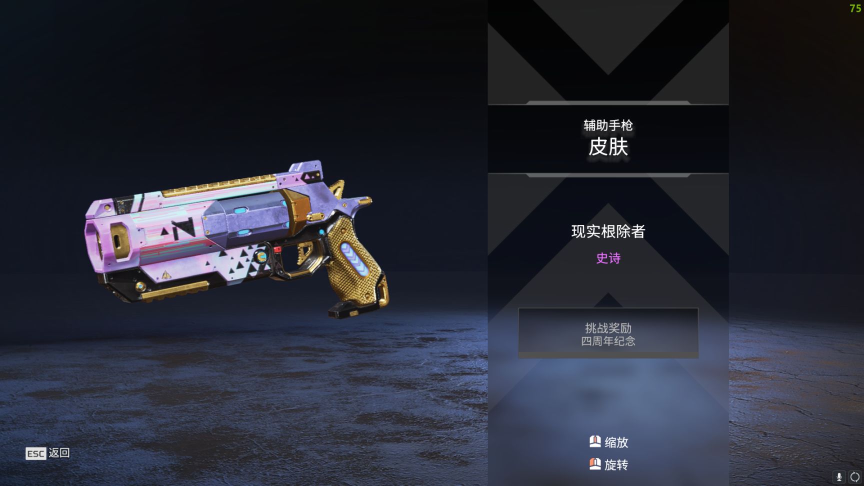 【Apex 英雄】[APEX] “狂歡”新賽季已上線 週年慶活動全皮膚速覽-第49張