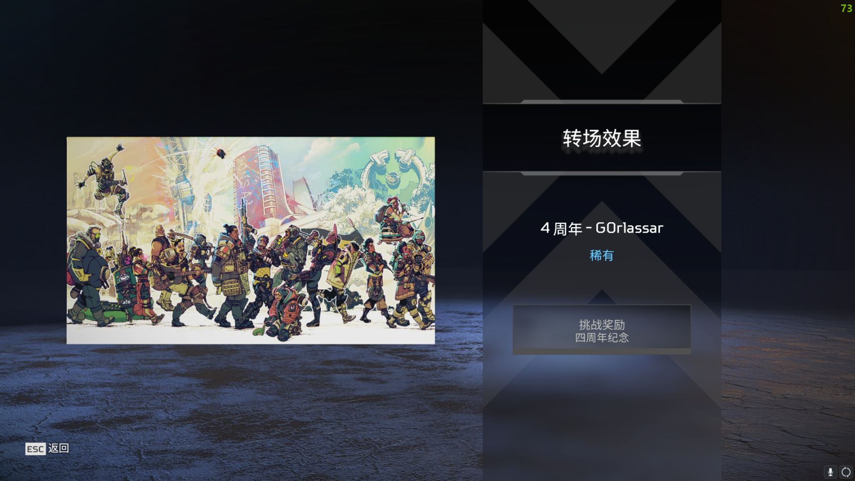 【Apex 英雄】[APEX] “狂歡”新賽季已上線 週年慶活動全皮膚速覽-第43張