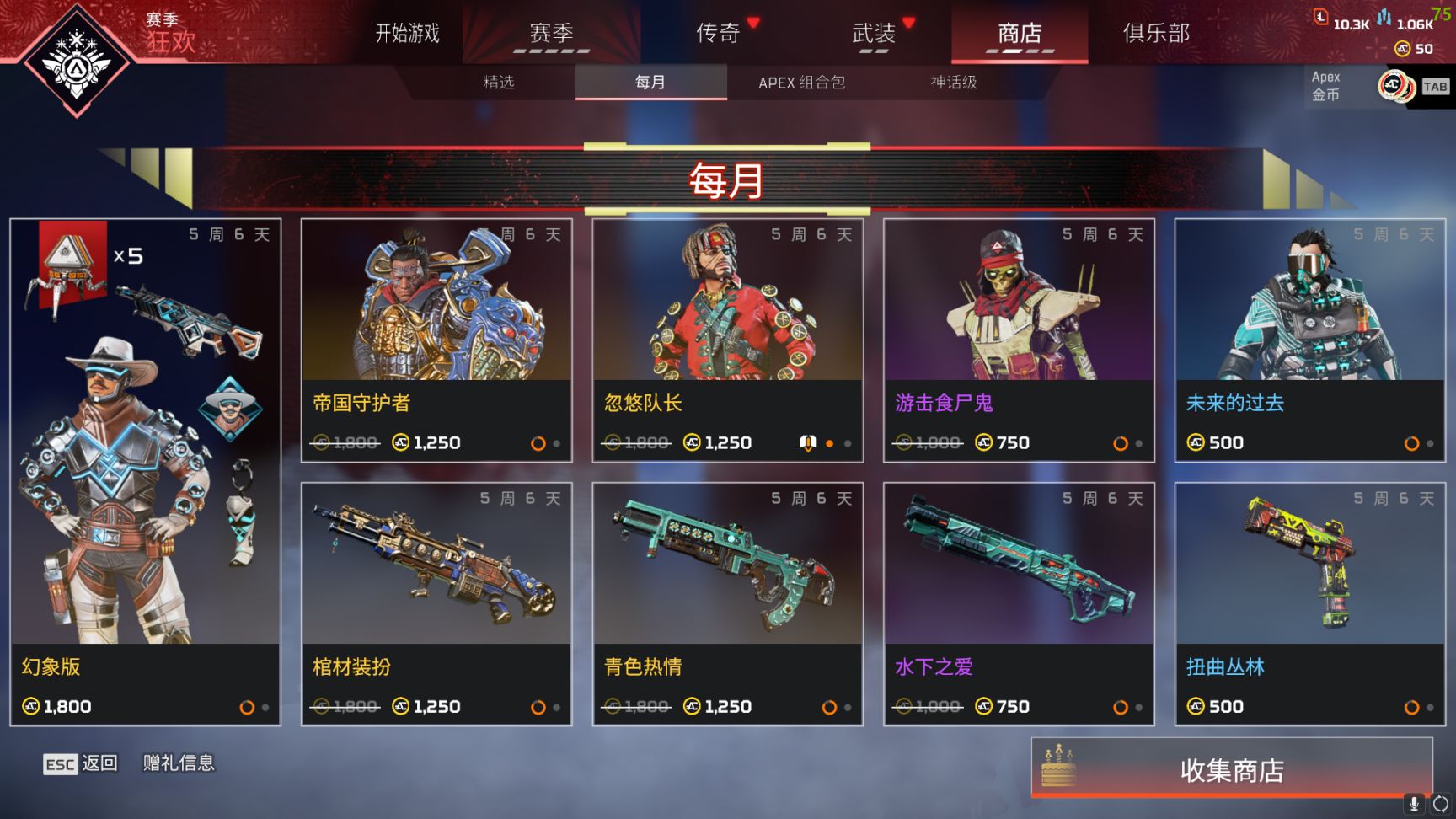 【Apex 英雄】[APEX] “狂歡”新賽季已上線 週年慶活動全皮膚速覽-第70張