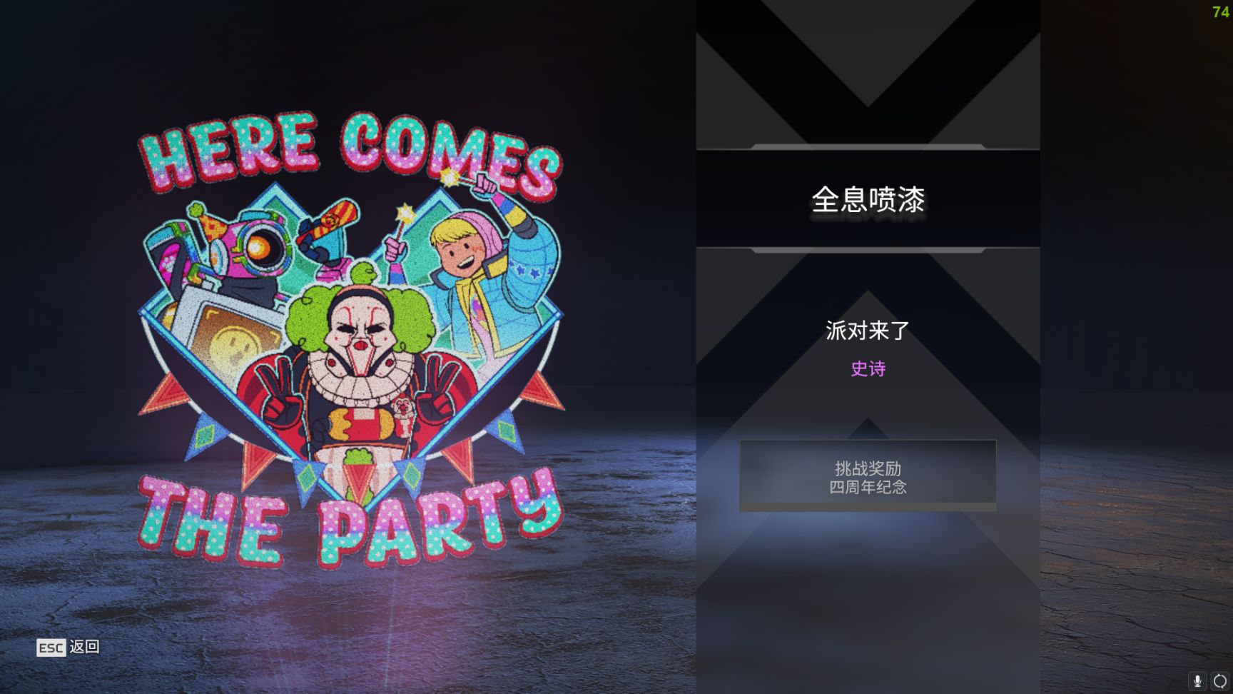 【Apex 英雄】[APEX] “狂歡”新賽季已上線 週年慶活動全皮膚速覽-第53張