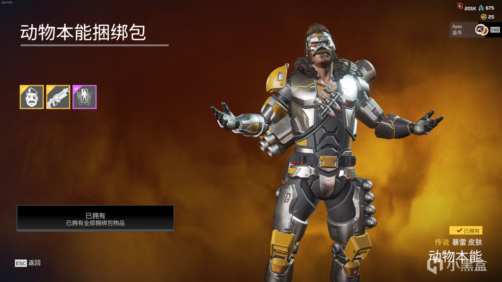 【Apex 英雄】[Apex英雄]活动商店更新 商城拓展轮换-23.2.15-第10张