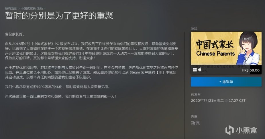 《中國式相親 2》疑似蹭名氣宣傳《中國式家長》開發商發聲明澄清-第6張