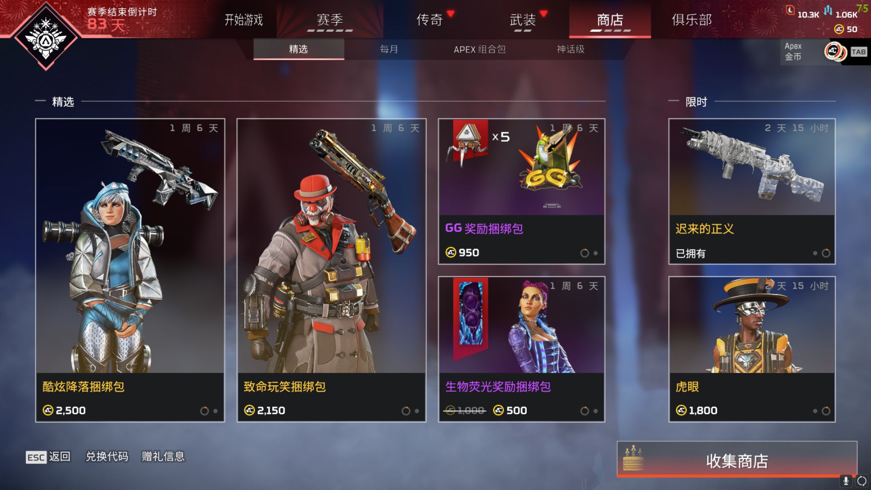 【Apex 英雄】[APEX] “狂歡”新賽季已上線 週年慶活動全皮膚速覽-第54張