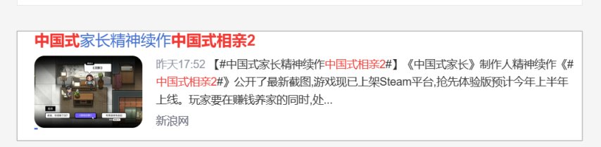 《中國式家長》工作室發文澄清：《中國式相親2》蹭名氣宣傳-第5張