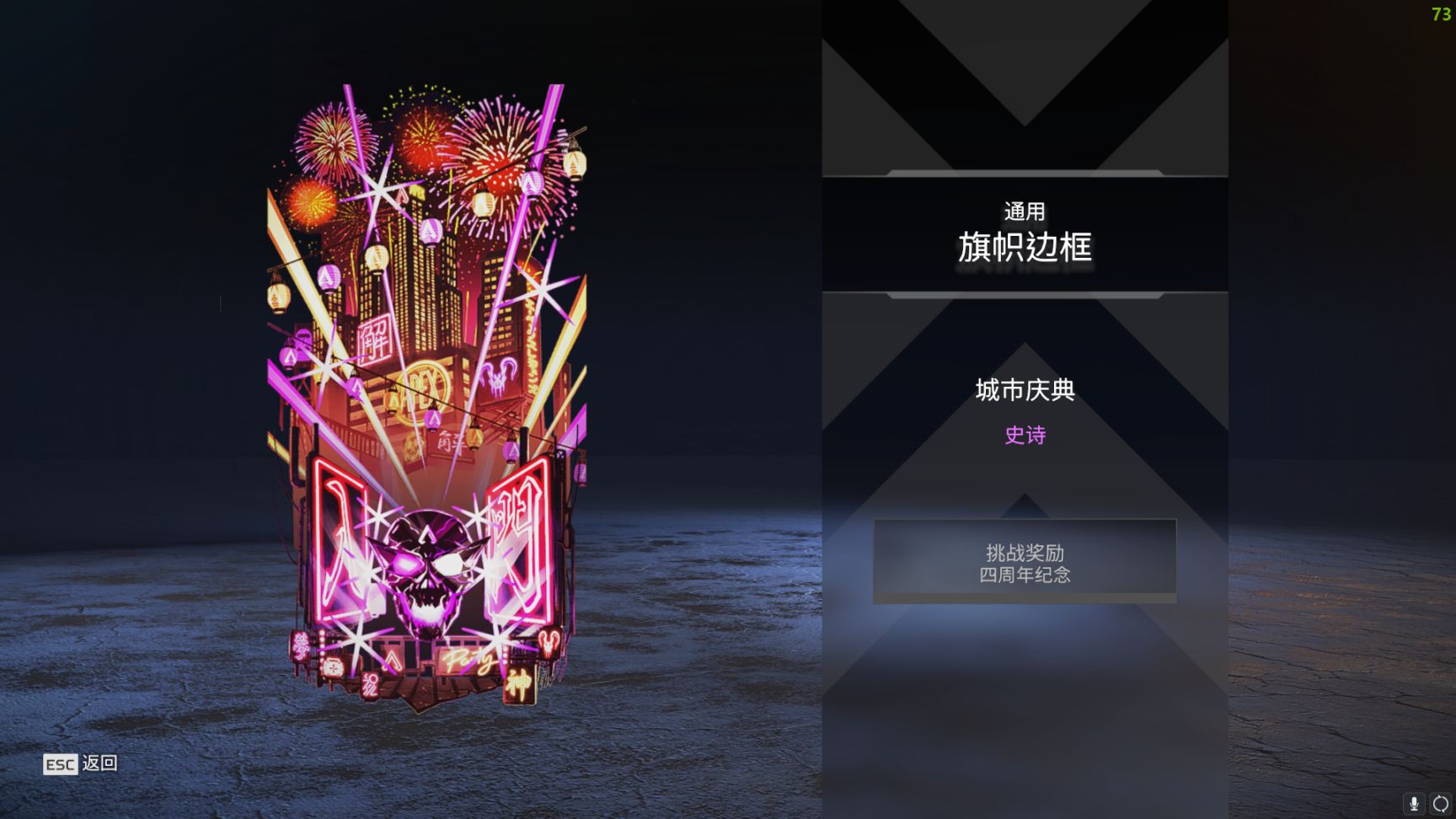 【Apex 英雄】[APEX] “狂歡”新賽季已上線 週年慶活動全皮膚速覽-第47張