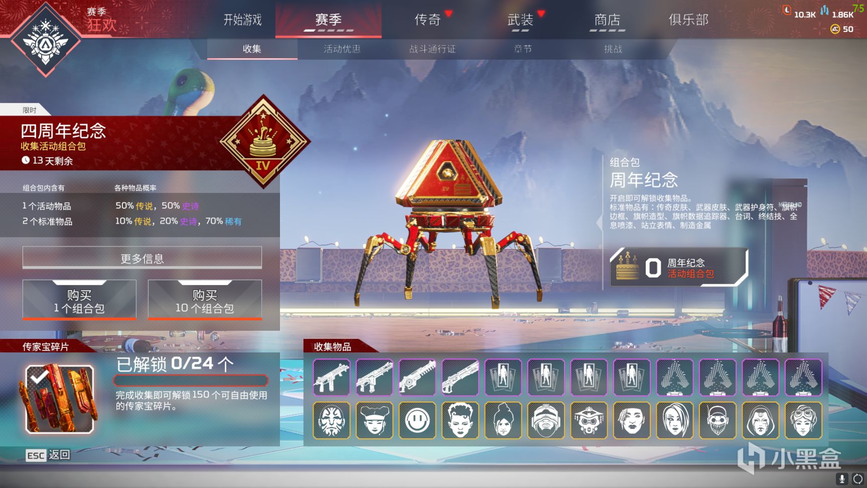 【Apex 英雄】[APEX] “狂歡”新賽季已上線 週年慶活動全皮膚速覽-第3張