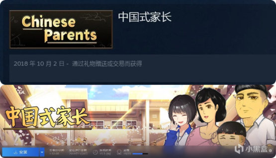 《中國式相親 2》疑似蹭名氣宣傳《中國式家長》開發商發聲明澄清-第9張