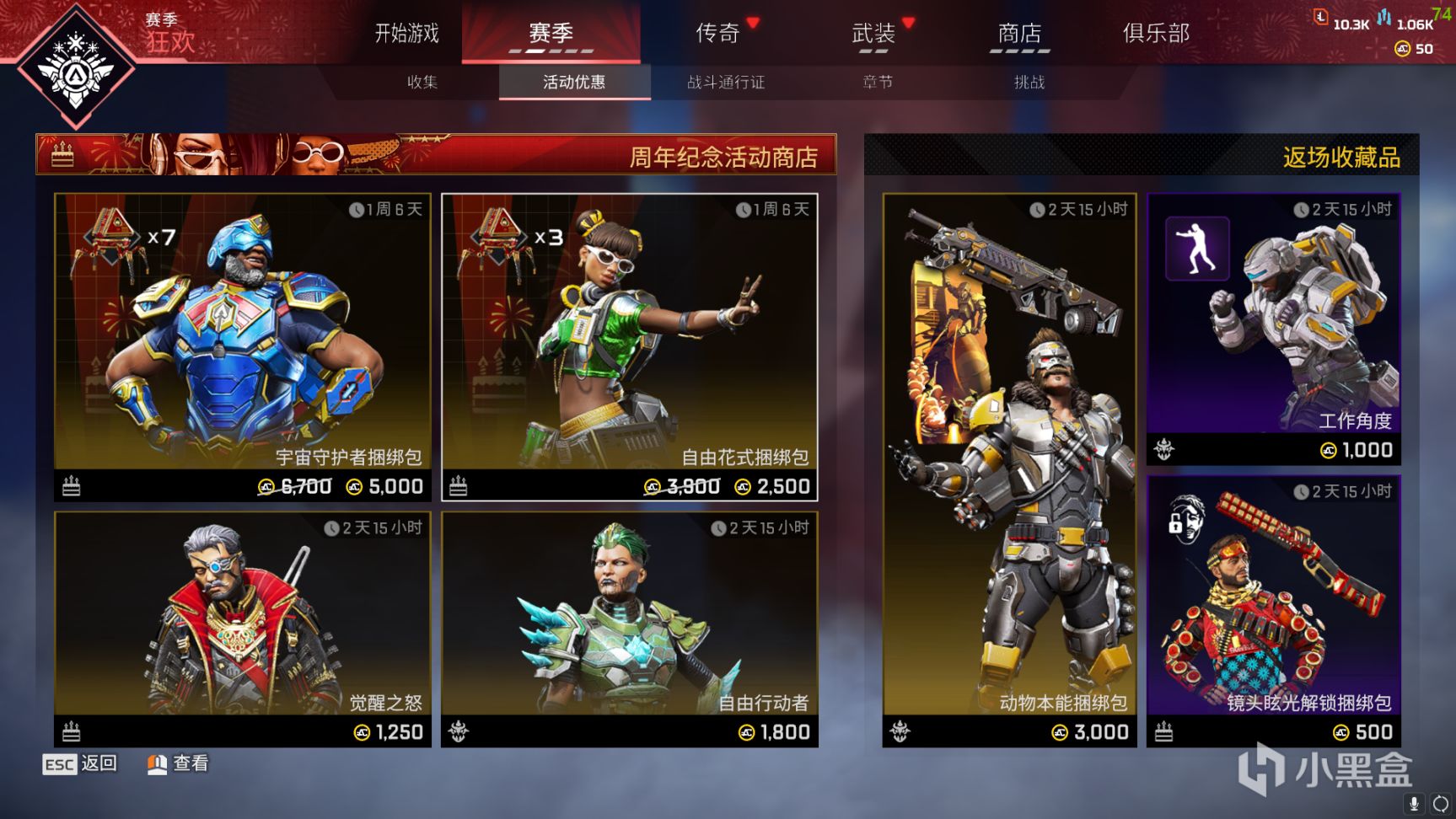 【Apex 英雄】[APEX] “狂歡”新賽季已上線 週年慶活動全皮膚速覽-第26張