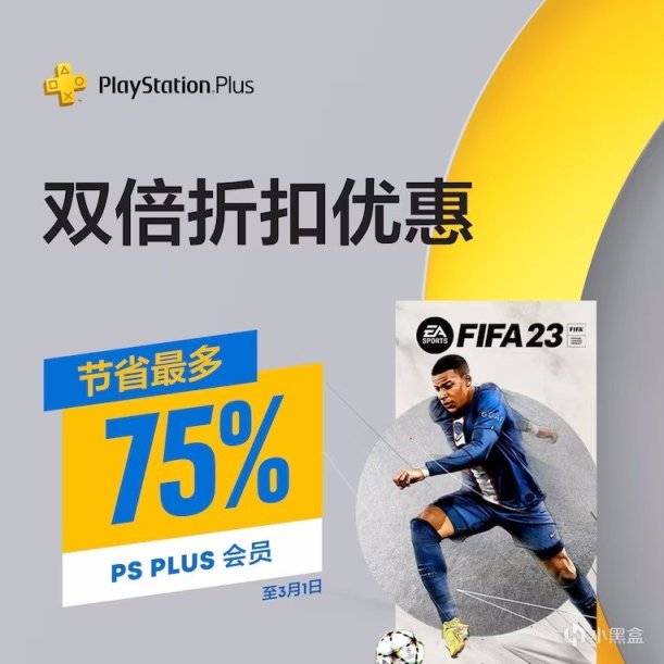 【主機遊戲】索尼2023年2月PS+港服會員值得買PS4/PS5遊戲推薦-第0張