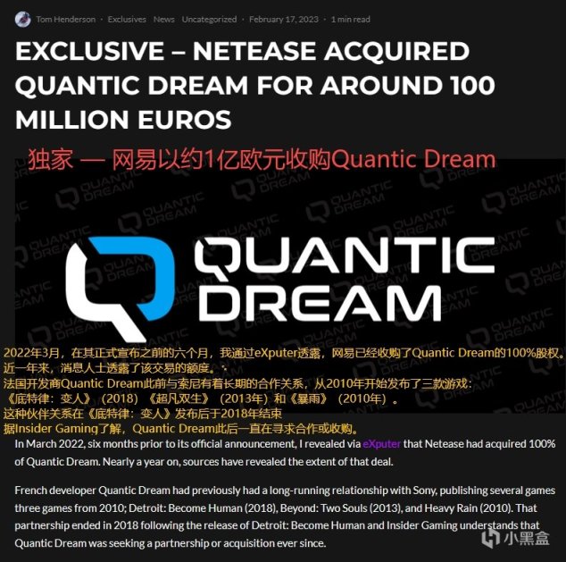 【PC游戏】曝网易收购《底特律变人》开发商『Quantic Dream』仅花了1亿欧元-第5张