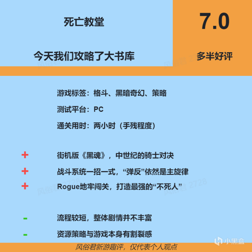 【新游趣评】街机版《黑魂》格斗，今天我们攻略了大书库-第2张