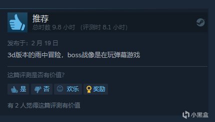 《死亡回归》Steam好评率上涨 现为80%特别好评-第5张