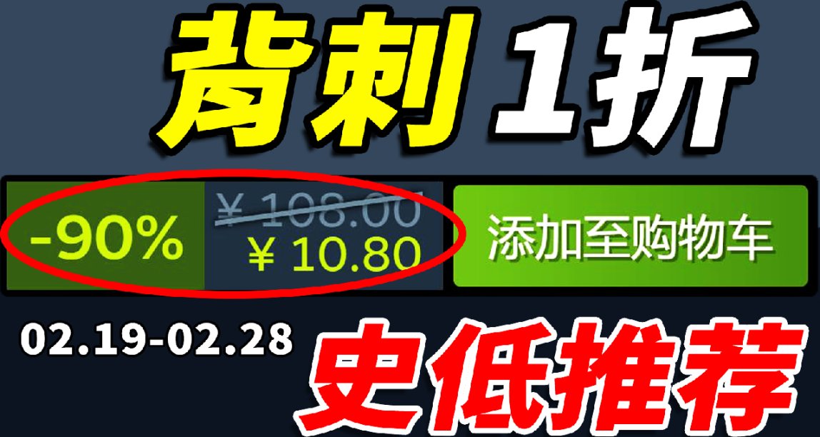 Steam本週13款史低遊戲推薦！2.19-2.28