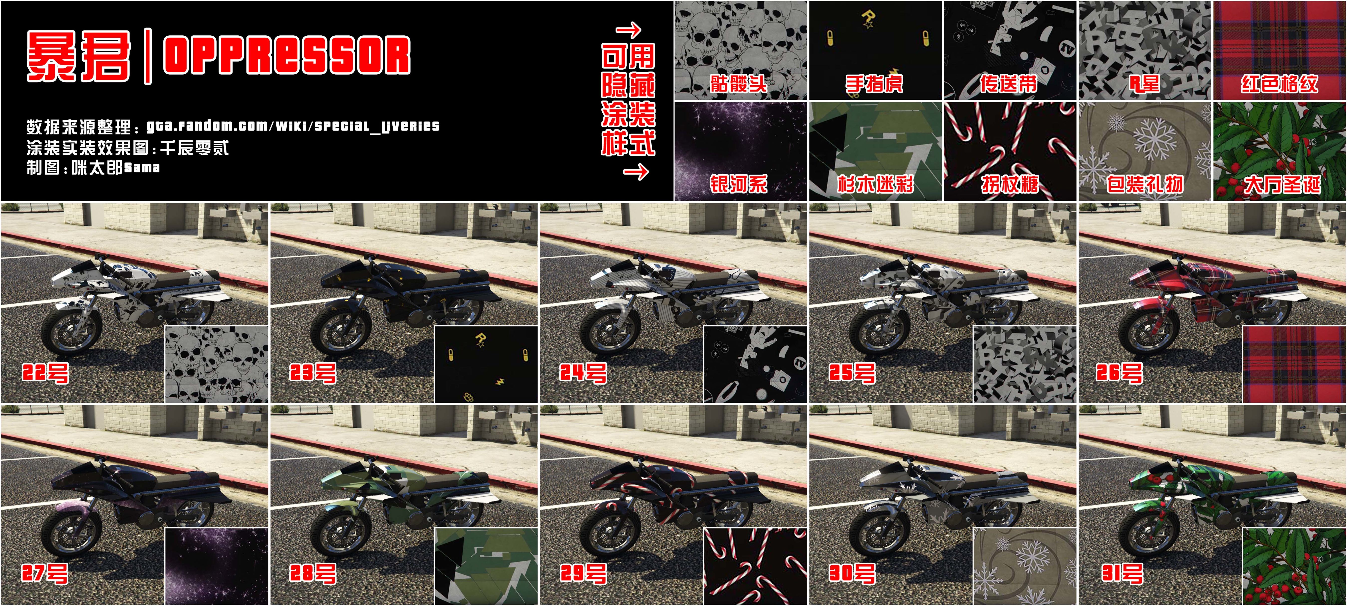 【俠盜獵車手5】GTA在線模式:所有載具特殊塗裝盤點/實拍/獲取來源-第17張