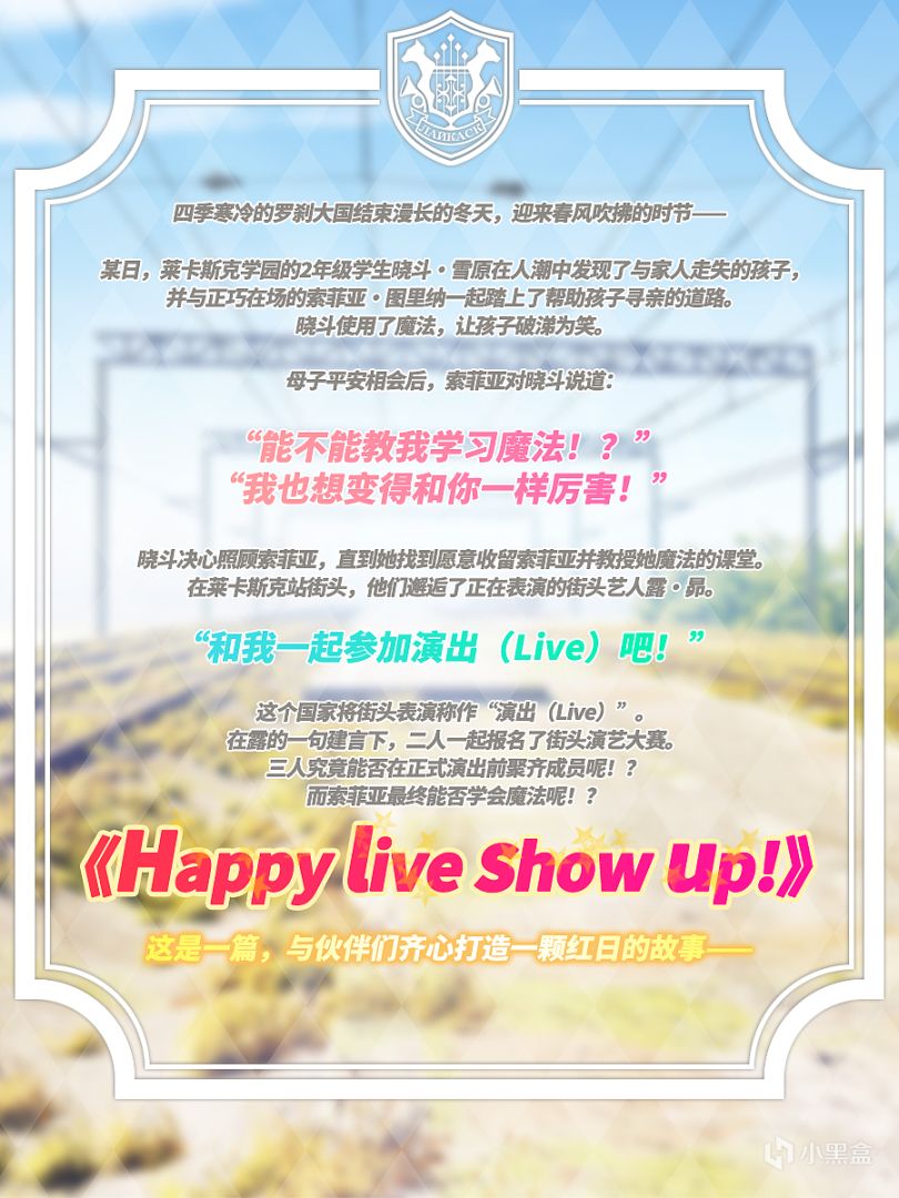 【Gal遊戲綜合區】Happylive showup!中文版特典預約活動進行中~-第1張