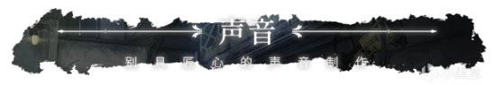 《葬花：暗黑桃花源》制作组新作《二分之一》发售日公布-第11张