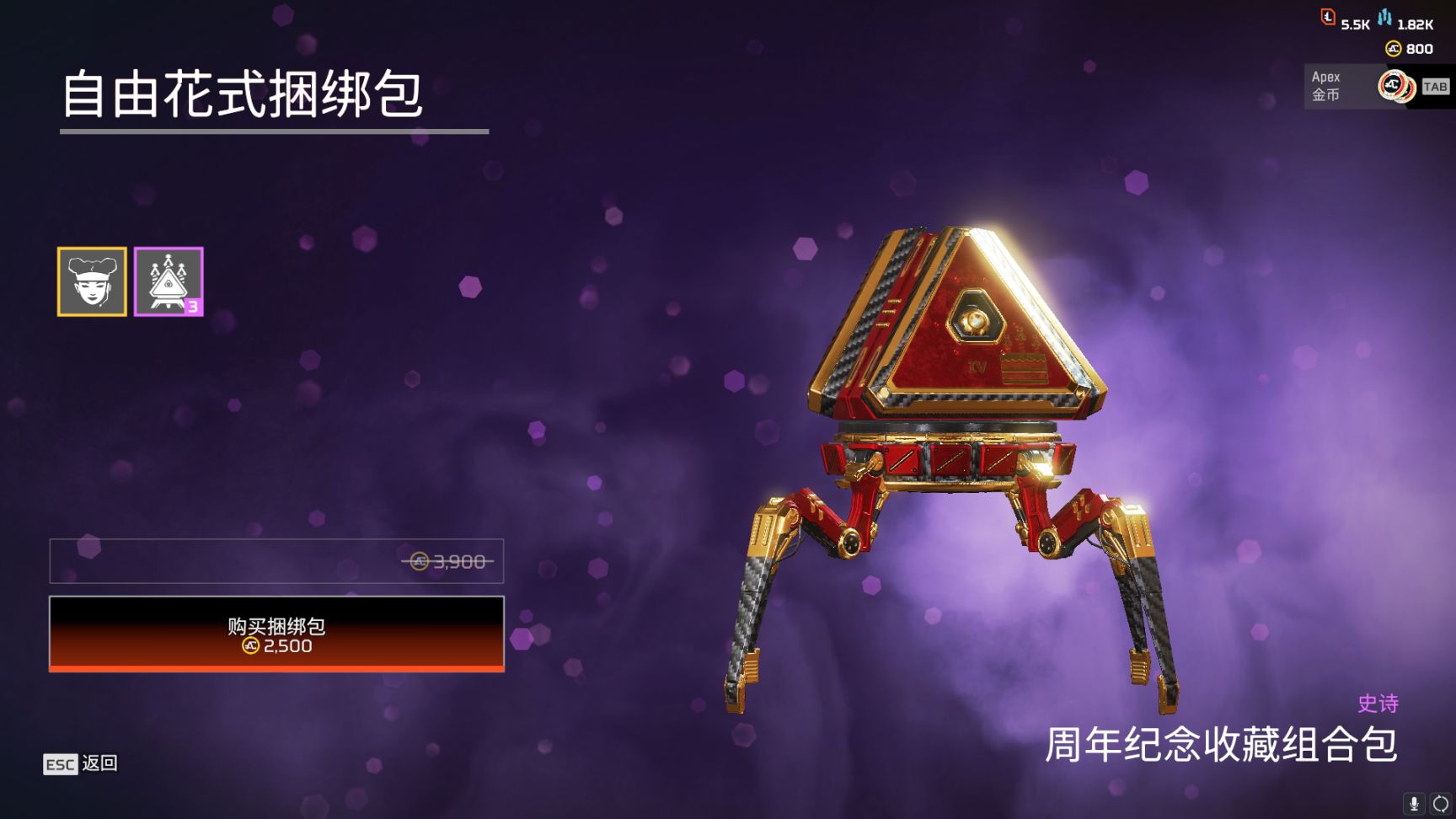 【Apex】商店更新[2023.2.22]-第9張
