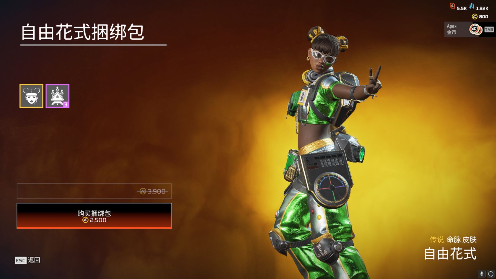 【Apex】商店更新[2023.2.22]-第8張