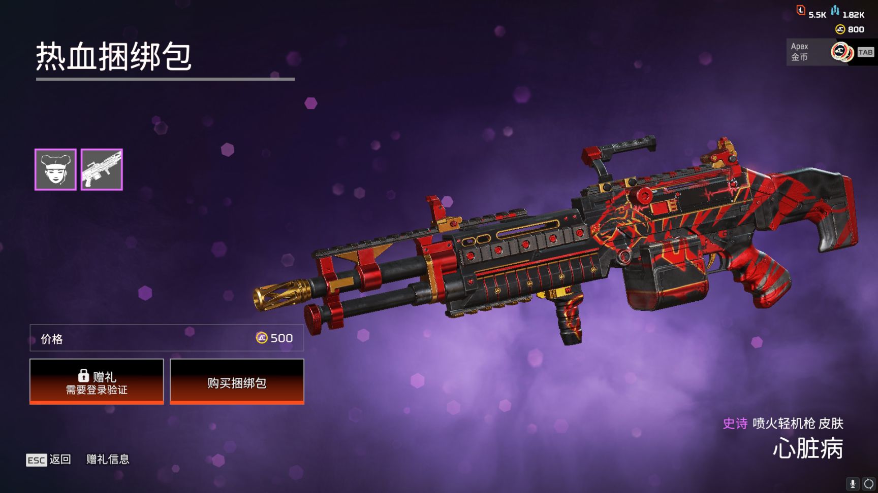【Apex】商店更新[2023.2.22]-第25張