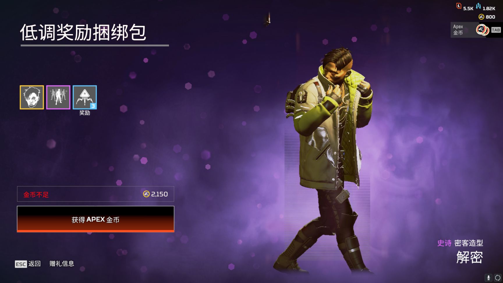 【Apex】商店更新[2023.2.22]-第21張