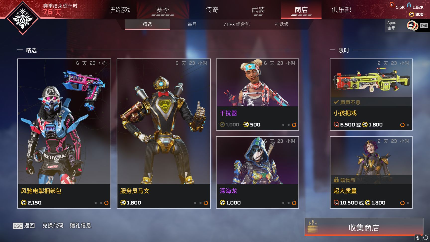 【Apex】商店更新[2023.2.22]-第3張