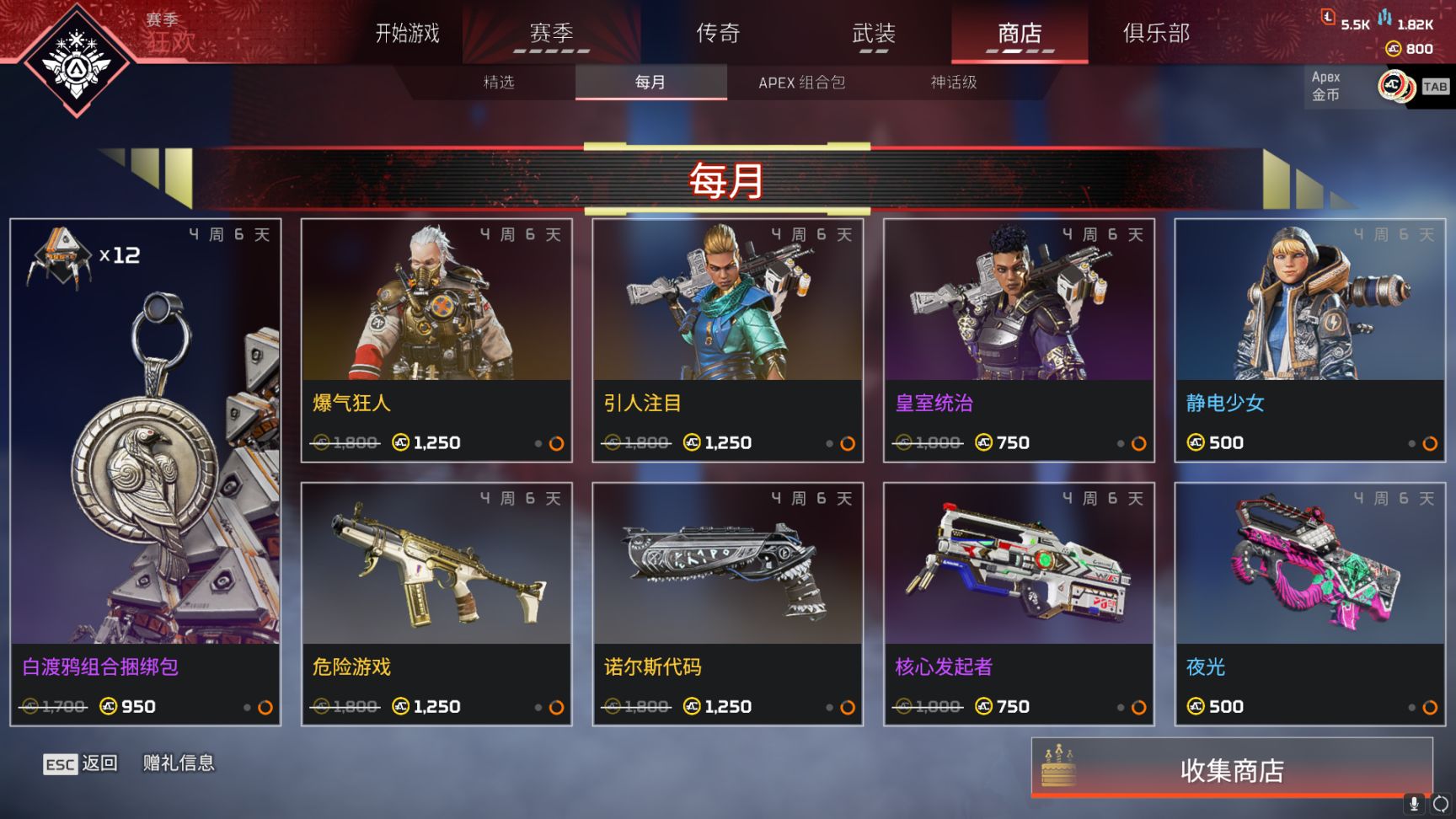 【Apex】商店更新[2023.2.22]-第5張