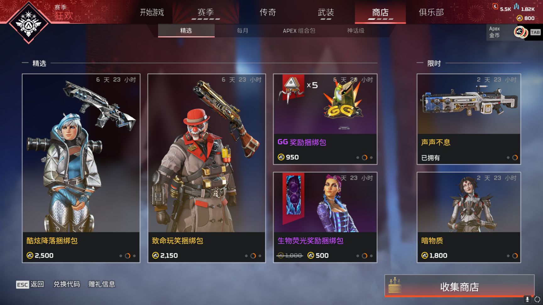 【Apex】商店更新[2023.2.22]-第2張