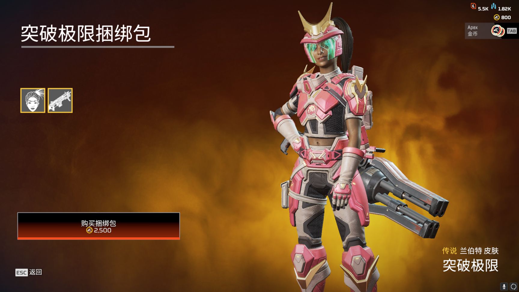 【Apex】商店更新[2023.2.22]-第12張