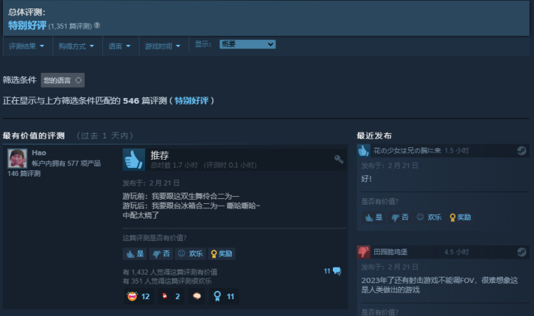 《原子之心》首發當日 Steam 特別好評！好評率 88% 粉冰箱太燒了-第7張